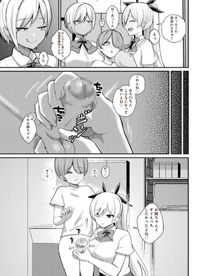 [りふれぼコミック (希望皇ソープ)] サキュバスと僕2 〜サキュバスお姉ちゃんの友達もえっちなサキュバス！？〜_17_utsp