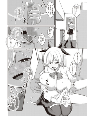 [りふれぼコミック (希望皇ソープ)] サキュバスと僕2 〜サキュバスお姉ちゃんの友達もえっちなサキュバス！？〜_20_dhip