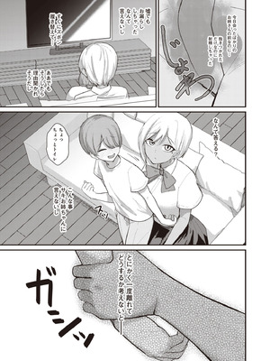 [りふれぼコミック (希望皇ソープ)] サキュバスと僕2 〜サキュバスお姉ちゃんの友達もえっちなサキュバス！？〜_27_qkom