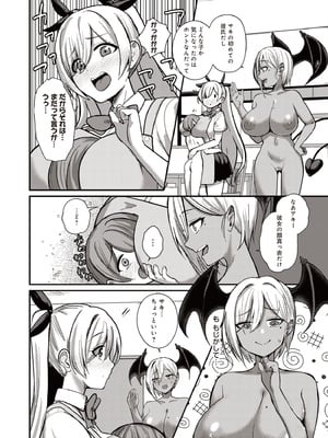 [りふれぼコミック (希望皇ソープ)] サキュバスと僕3 〜お姉ちゃんは僕だけの孕ませOKお嫁さん〜_08_hwww