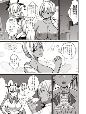 [りふれぼコミック (希望皇ソープ)] サキュバスと僕3 〜お姉ちゃんは僕だけの孕ませOKお嫁さん〜_09_rkdi