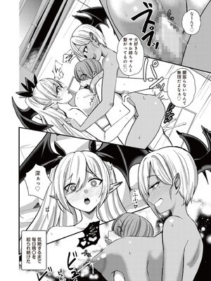 [りふれぼコミック (希望皇ソープ)] サキュバスと僕3 〜お姉ちゃんは僕だけの孕ませOKお嫁さん〜_14_joay