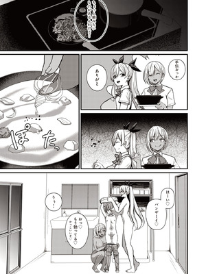 [りふれぼコミック (希望皇ソープ)] サキュバスと僕3 〜お姉ちゃんは僕だけの孕ませOKお嫁さん〜_17_lfkp