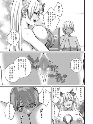 [りふれぼコミック (希望皇ソープ)] サキュバスと僕3 〜お姉ちゃんは僕だけの孕ませOKお嫁さん〜_19_ppqh