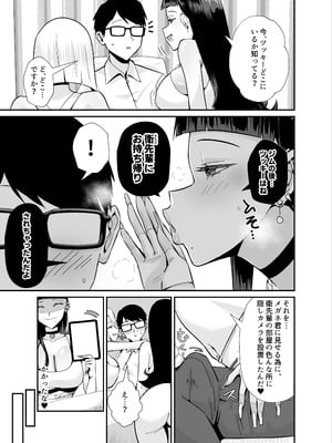 [全自動下ネタ製造マシーン (ちねつ)] 屈服2.5〜風紀委員長は持ち帰られて弄ばれて...〜 [DL版]_06_ifac