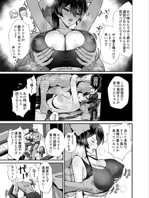 [全自動下ネタ製造マシーン (ちねつ)] 屈服2.5〜風紀委員長は持ち帰られて弄ばれて...〜 [DL版]_08_ydry