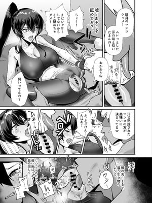 [全自動下ネタ製造マシーン (ちねつ)] 屈服2.5〜風紀委員長は持ち帰られて弄ばれて...〜 [DL版]_10_rufe