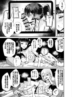 [全自動下ネタ製造マシーン (ちねつ)] 屈服2.5〜風紀委員長は持ち帰られて弄ばれて...〜 [DL版]_16_nhxa