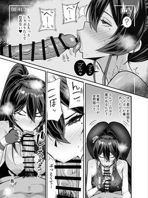 [全自動下ネタ製造マシーン (ちねつ)] 屈服2.5〜風紀委員長は持ち帰られて弄ばれて...〜 [DL版]_18_plrg