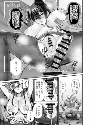 [全自動下ネタ製造マシーン (ちねつ)] 屈服2.5〜風紀委員長は持ち帰られて弄ばれて...〜 [DL版]_26_ytbe