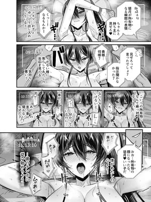 [全自動下ネタ製造マシーン (ちねつ)] 屈服2.5〜風紀委員長は持ち帰られて弄ばれて...〜 [DL版]_27_ogtu