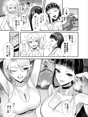 [全自動下ネタ製造マシーン (ちねつ)] 屈服2.5〜風紀委員長は持ち帰られて弄ばれて...〜 [DL版]_34_buqq