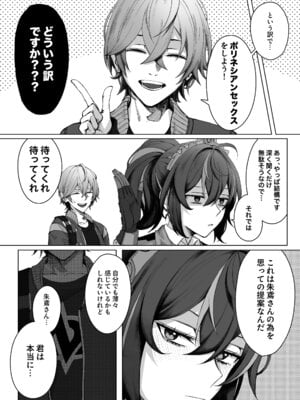 [女児入道] 朱色之徒 (ゼンレスゾーンゼロ) [DL版]_04_akji