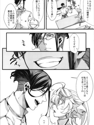 [御主人様の玩具箱 (hal)] 査証はおもちですかぁ？15 裸エプロンプレイな話 (幼女戦記)_02_twmr