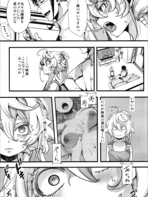 [御主人様の玩具箱 (hal)] 査証はおもちですかぁ？15 裸エプロンプレイな話 (幼女戦記)_05_lcwt