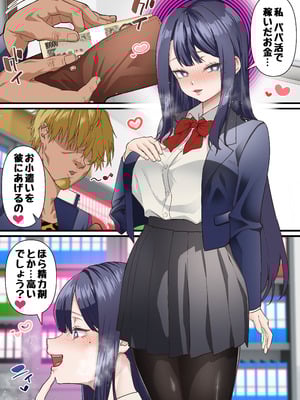 [白猫屋] 催眠チャラ男と寝取られ生徒会 NTR 4_005_gboh