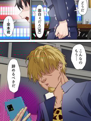 [白猫屋] 催眠チャラ男と寝取られ生徒会 NTR 4_012_crtx