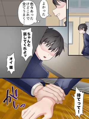[白猫屋] 催眠チャラ男と寝取られ生徒会 NTR 4_015_kfre