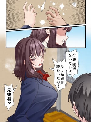 [白猫屋] 催眠チャラ男と寝取られ生徒会 NTR 4_017_vtwi