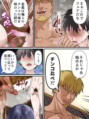 [白猫屋] 催眠チャラ男と寝取られ生徒会 NTR 4_032_cmmr