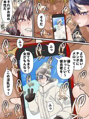 [白猫屋] 催眠チャラ男と寝取られ生徒会 NTR 4_065_tsbn