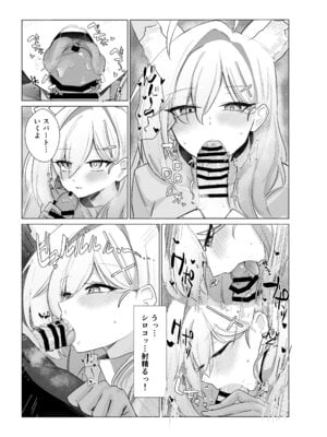 [直火焙煎] ブル○アーカイブ 安っぽくてペラペラなエロコスプレ、通称 ペラコス合同・改 (ブルーアーカイブ)_024_baep