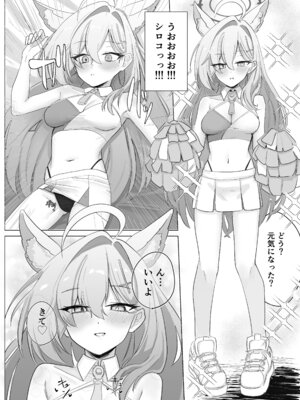 [直火焙煎] ブル○アーカイブ 安っぽくてペラペラなエロコスプレ、通称 ペラコス合同・改 (ブルーアーカイブ)_027_xpvs