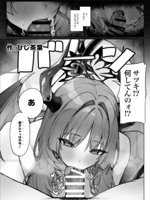 [直火焙煎] ブル○アーカイブ 安っぽくてペラペラなエロコスプレ、通称 ペラコス合同・改 (ブルーアーカイブ)_036_efwa