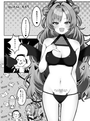 [直火焙煎] ブル○アーカイブ 安っぽくてペラペラなエロコスプレ、通称 ペラコス合同・改 (ブルーアーカイブ)_042_nvdr