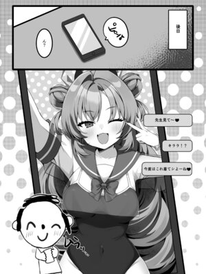 [直火焙煎] ブル○アーカイブ 安っぽくてペラペラなエロコスプレ、通称 ペラコス合同・改 (ブルーアーカイブ)_045_rqgi