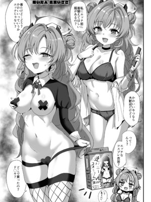 [直火焙煎] ブル○アーカイブ 安っぽくてペラペラなエロコスプレ、通称 ペラコス合同・改 (ブルーアーカイブ)_046_jcsi