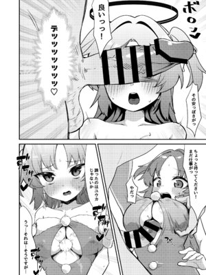 [直火焙煎] ブル○アーカイブ 安っぽくてペラペラなエロコスプレ、通称 ペラコス合同・改 (ブルーアーカイブ)_057_faqg