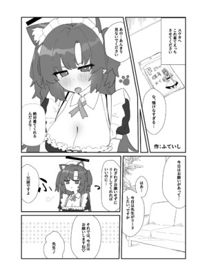 [直火焙煎] ブル○アーカイブ 安っぽくてペラペラなエロコスプレ、通称 ペラコス合同・改 (ブルーアーカイブ)_060_ytts