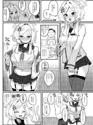 [直火焙煎] ブル○アーカイブ 安っぽくてペラペラなエロコスプレ、通称 ペラコス合同・改 (ブルーアーカイブ)_072_xjit