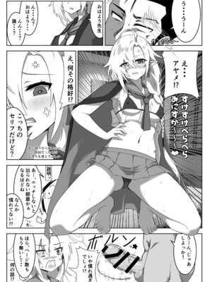 [直火焙煎] ブル○アーカイブ 安っぽくてペラペラなエロコスプレ、通称 ペラコス合同・改 (ブルーアーカイブ)_086_uaoy