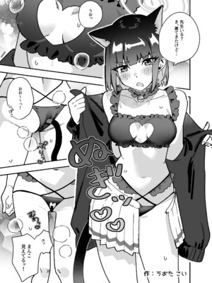 [直火焙煎] ブル○アーカイブ 安っぽくてペラペラなエロコスプレ、通称 ペラコス合同・改 (ブルーアーカイブ)_088_lrsy