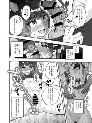 [直火焙煎] ブル○アーカイブ 安っぽくてペラペラなエロコスプレ、通称 ペラコス合同・改 (ブルーアーカイブ)_089_kaxe