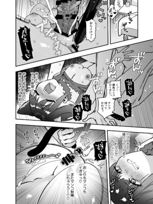 [直火焙煎] ブル○アーカイブ 安っぽくてペラペラなエロコスプレ、通称 ペラコス合同・改 (ブルーアーカイブ)_091_miku