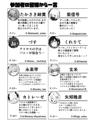 [直火焙煎] ブル○アーカイブ 安っぽくてペラペラなエロコスプレ、通称 ペラコス合同・改 (ブルーアーカイブ)_116_vuol