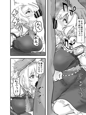 [聖なる居どころ (hinben)] アリス・マーガトロイド監禁日誌 (東方Project) [DL版]_07_ogwq