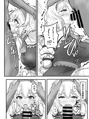 [聖なる居どころ (hinben)] アリス・マーガトロイド監禁日誌 (東方Project) [DL版]_09_vsvu