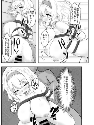 [聖なる居どころ (hinben)] アリス・マーガトロイド監禁日誌 (東方Project) [DL版]_12_xylu