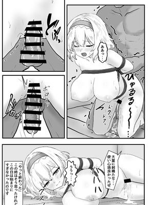 [聖なる居どころ (hinben)] アリス・マーガトロイド監禁日誌 (東方Project) [DL版]_16_ugwh