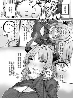 [Lv.41 (41)] NK(なまこうび)ハニトラ計画 (ブルーアーカイブ)｜NK(内射狂交)色诱计划 [千禧美少女汉化] [DL版]_03_qegm