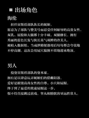 (C104) [ともき屋 (ともき)] 穢されてなお輝く...2 (勝利の女神NIKKE) [不咕鸟汉化组]_03_fbdd