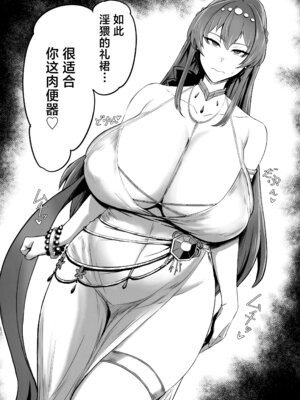 (C104) [ともき屋 (ともき)] 穢されてなお輝く...2 (勝利の女神NIKKE) [不咕鸟汉化组]_05_fnss