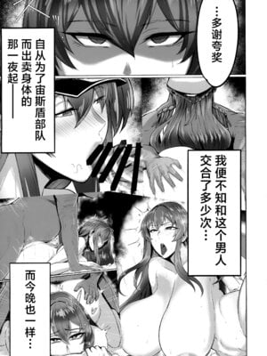 (C104) [ともき屋 (ともき)] 穢されてなお輝く...2 (勝利の女神NIKKE) [不咕鸟汉化组]_06_iwmr