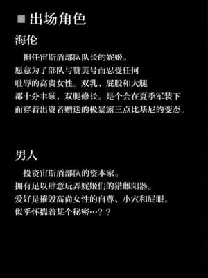 (C106) [ともき屋 (ともき)] 穢されてなお輝く...3 (勝利の女神NIKKE) [不咕鸟汉化组]_03_nyta