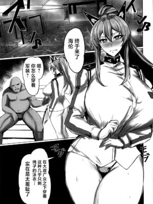 (C106) [ともき屋 (ともき)] 穢されてなお輝く...3 (勝利の女神NIKKE) [不咕鸟汉化组]_04_esoi