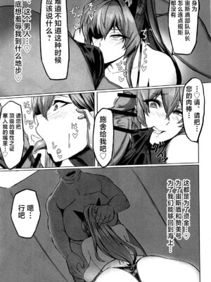 (C106) [ともき屋 (ともき)] 穢されてなお輝く...3 (勝利の女神NIKKE) [不咕鸟汉化组]_12_pbhw